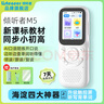listeneer傾聽者M(jìn)5英語聽力寶新課標(biāo)單詞機(jī)M2S升級款復(fù)讀機(jī)AI智能聽力學(xué)習(xí)機(jī)中考高考提升背單詞 白色64G 曬單實(shí)拍圖