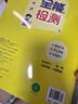 2025新教材英語(yǔ)外研新交際優(yōu)派全能檢測小學(xué)生一年級上冊二年級上冊下冊外研XJJ版同步練習冊一課一練隨堂課時(shí)作 2年級上冊英語(yǔ)外研新交際XJJ 曬單實(shí)拍圖