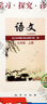 【京東物流 送貨上門(mén)】2026第16版 學(xué)探診 北京西城學(xué)習探究診斷七八九年級上冊下冊 初中7 8 9年級語(yǔ)文數學(xué) 英語(yǔ)物理化學(xué)生物歷史地理道法 七年級上冊語(yǔ)文第16版 曬單實(shí)拍圖
