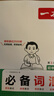 一本小學(xué)數(shù)學(xué)思維訓(xùn)練六年級(jí) 2026版奧數(shù)訓(xùn)練舉一反三計(jì)算能力應(yīng)用題變式題組滿分專項(xiàng)練習(xí)冊(cè)天天練 曬單實(shí)拍圖