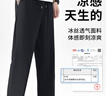 班尼路（Baleno）休閑褲男夏季長(zhǎng)褲男士簡(jiǎn)約潮流直筒褲薄款冰絲夏天透氣速干褲子男 曬單實(shí)拍圖