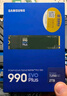 三星（SAMSUNG）2TB SSD固態(tài)硬盤 M.2接口(NVMe協(xié)議PCIe4.0*4/5.0*2)讀速7250MB/S 990 EVO Plus 曬單實(shí)拍圖