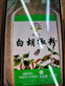 飲食派INSPIRATION SPICE白胡椒粉 260g罐裝 燒烤煲湯胡辣湯煎牛排香辛調(diào)味料山姆定制款 曬單實(shí)拍圖