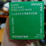 悅詩(shī)風(fēng)吟（Innisfree）火山巖泥膜100ml毛孔凈澈多效控油水潤(rùn)清潔面膜七夕情人節(jié)禮物 曬單實(shí)拍圖