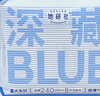 她研社深藏blue衛生巾套裝 超薄瞬吸 透氣姨媽巾 日夜組合36片京東自營(yíng) 曬單實(shí)拍圖