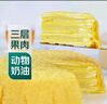 【動物奶油】貓山王榴蓮千層蛋糕 470g 曬單實拍圖