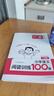 一本小學(xué)語(yǔ)文閱讀訓(xùn)練100篇六年級(jí) 2026閱讀題知識(shí)大盤(pán)點(diǎn)閱讀理解萬(wàn)能答題模板方法階梯真題試卷訓(xùn)練 曬單實(shí)拍圖