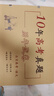 北京市2016-2025十年高考歷年真題語(yǔ)數英物化生文理科高中必刷卷 理科6本（語(yǔ)數英物化生) 北京 曬單實(shí)拍圖