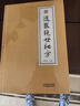 【官方正版-現貨速發(fā)】道醫絕世秘方 道醫絕世秘法 道醫全書(shū) 【2冊】道醫絕世秘方+中國苗醫絕技秘法 曬單實(shí)拍圖