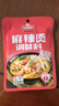 味仙居麻辣燙調味料專(zhuān)用底料60g*9袋骨湯微辣調料包麻辣味獨立小包裝 曬單實(shí)拍圖