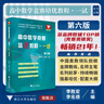 浙大優(yōu)學(xué) 高中數學(xué)競賽培優(yōu)教程 一試二試 第六版+高中數學(xué)奧數教程聯(lián)賽二試李勝宏 李名德主編數學(xué)奧林匹克競賽教材2023高校強基計劃 高中數學(xué)競賽培優(yōu)教程（一試）第6版 曬單實(shí)拍圖