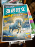 快捷英語時文閱讀理解七年級29期新版 閱讀理解完形填空任務(wù)型閱讀短文填空語法填空 曬單實拍圖