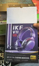 iKF V11 Pro7.1四模無線游戲耳機(jī)頭戴式7.1環(huán)繞音效藍(lán)牙有線電競專用三角洲FPS無畏契約辨位 黑紅色 曬單實(shí)拍圖