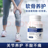 TIMELESS原裝進(jìn)口氨糖軟骨素鈣片中老年人補鈣骨折骨質(zhì)疏松強骨膠原鈣 一盒裝【體驗裝】建議周期調理 曬單實(shí)拍圖