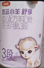 伊利金領(lǐng)冠悠滋小羊舒享羊奶粉【生羊乳】3段(1-3歲)700g*6 曬單實(shí)拍圖