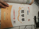 2025年秋季黃岡小狀元達(dá)標(biāo)卷二年級數(shù)學(xué)上人教版 小學(xué)2年級數(shù)學(xué)上冊思維訓(xùn)練同步訓(xùn)練練習(xí) 曬單實拍圖