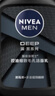 妮維雅（NIVEA）男士洗面奶保濕收縮毛孔深黑DEEP控油細致毛孔潔面雙支套裝 曬單實拍圖