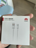 華為原裝6A數(shù)據(jù)線 USB Type-A轉(zhuǎn)USB Type-C/1m線長(zhǎng)/支持66W（11V6A）充電 白色CC790 曬單實(shí)拍圖