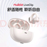 努比亞（nubia）藍牙耳機耳夾式LiveClip AI智能骨傳導概念開(kāi)放式不入耳運動(dòng)跑步適用蘋(píng)果華為小米紅魔七夕送禮 白 曬單實(shí)拍圖