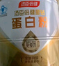 湯臣倍健星鉆蛋白粉650g*2罐 增強免疫力成人中老年人營養(yǎng)保健品長輩送禮 曬單實拍圖