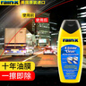 rain·x玻璃油膜去除劑玻璃去油膜清潔劑汽車(chē)擋風(fēng)玻璃清洗劑車(chē)窗清潔乳 曬單實(shí)拍圖