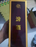汾酒53度（酒廠(chǎng)直供）杏花村清香型糧食白酒整箱禮盒 53度 500mL 12盒 出口牧盒瓷汾 曬單實(shí)拍圖