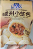 盒馬MAX 嵊州小籠包(黑豬肉口味) 875g（35只）早餐面點(diǎn)包子豬肉包 875g 袋裝 曬單實(shí)拍圖