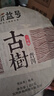 新益號老班章冰島普洱茶熟茶10年以上古樹茶云南勐海七子餅熟普茶葉禮盒 爆款【六年布朗熟】7片整提2499g 曬單實拍圖