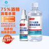 同瑞健 75%醫(yī)用酒精消毒液大瓶酒精500ml/小瓶酒精噴霧皮膚物品消毒殺菌 大瓶500ml+酒精噴霧100ml 曬單實(shí)拍圖