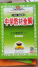 初中教材全解 七年級上 初一數學(xué)北師版 2025秋 薛金星 同步課本 教材解讀 掃碼課堂 曬單實(shí)拍圖