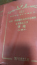 任何一種能夠作為科學(xué)出現的未來(lái)形而上學(xué)導論（120年珍藏本） 曬單實(shí)拍圖