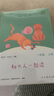 和大人一起讀（升級版） 人教版快樂(lè )讀書(shū)吧 一年級上冊套裝（共4冊）與2024秋新版教材配套使用（含音頻資源）一年級課外閱讀必讀 曬單實(shí)拍圖