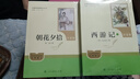 【京東快遞】朝花夕拾 西游記 鋼鐵是怎么樣煉成的  鋼鐵是怎樣煉成的 駱駝祥子人教版七年級必讀 七年級下冊上冊初中版 課外書(shū)課外閱讀初一必讀課外書(shū)初一必讀升級版正版書(shū)目名著(zhù)原著(zhù)無(wú)刪減版 人民教育出版社 曬單實(shí)拍圖