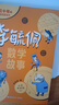 當當正版童書(shū) 李毓佩數學(xué)故事 全3冊 小學(xué)低中高年級 數學(xué)原來(lái)這么有趣 小學(xué)生一二三四五六年級數學(xué)科普書(shū) 數學(xué)常識積累趣味邏輯思維訓練 數學(xué)原理概念思維科普閱讀故事 李毓佩數學(xué)故事 小學(xué)低+中+高年級 曬單實(shí)拍圖