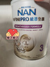 雀巢（Nestle）能恩全護(hù)適度水解6HMO嬰幼兒奶粉3段800g/罐12-36個(gè)月低敏 曬單實(shí)拍圖