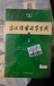 現代漢語詞典第7版+古漢語常用字字典第6版?商務印書館2025年最新版學生工具書現漢7古漢常6?可搭配購買新華字典牛津高階英漢雙解詞典第10版古代漢語詞典第3版 曬單實拍圖