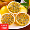 愛鮮摘農(nóng)場廣西欽蜜9號黃金百香果【順豐圓通-多地隔日達(dá)】白香水果禮盒中秋 7A級｜單果60g-70g【狠甜】 精選果丨5斤【超值推薦】凈4.5斤 曬單實拍圖