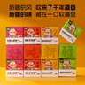 疆小馕新疆特產(chǎn)夾心軟馕玫瑰黃杏辣皮子口味烤囊150g*4送禮袋中秋伴手禮 曬單實(shí)拍圖