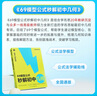 【初中數學(xué)】學(xué)而思 官方正版69模型公式秒解初中幾何 1000題刷透初中計算 公式法高效學(xué)模型 拓展 突破 必備 初一初二初三 幾何專(zhuān)項 初中數學(xué)-CB 1000題刷透初中計算+69模型公式秒解初中幾 曬單實(shí)拍圖