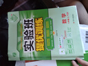 2025秋 實(shí)驗(yàn)班提優(yōu)訓(xùn)練 八年級(jí)上冊(cè) 數(shù)學(xué)人教版 強(qiáng)化拔高教材同步練習(xí)冊(cè) 曬單實(shí)拍圖
