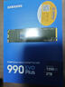 三星（SAMSUNG）1TB SSD固態(tài)硬盤(pán) M.2接口(NVMe協(xié)議PCIe4.0*4/5.0*2)讀速7150MB/S 990 EVO Plus 曬單實(shí)拍圖