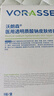 沃朗森醫用面膜械字號冷敷貼醫美術(shù)后補水修復敷料祛痘印消炎透明質(zhì)酸鈉 曬單實(shí)拍圖