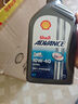 殼牌（Shell）愛德王子 10W-40 四沖程摩托車機(jī)油 1L 新加坡原裝進(jìn)口 曬單實(shí)拍圖