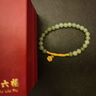 周六福七夕禮物  金鑲玉手鏈女款足金桃花竹節(jié)溫潤和田青玉手串桃韻 桃花手串17cm 曬單實拍圖