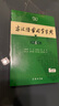 【現貨+京東快遞配送】現代漢語(yǔ)詞典第7版商務(wù)印書(shū)館 現代漢語(yǔ)最新版2025 第七版非第9版第8版第10版 新華詞典字典中小學(xué)生工具書(shū)初中高中通用漢語(yǔ)大詞典 現代漢語(yǔ)詞典第7版+古漢語(yǔ)常用字字典第6版 曬單實(shí)拍圖