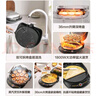 蘇泊爾（SUPOR）電餅鐺 上下盤可拆洗 電餅檔家用雙面加熱烙餅煎餅 早餐機(jī)煎烤機(jī) 36mm加深抗菌升降烤盤 JJ30RQ803 曬單實(shí)拍圖