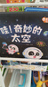 寶寶巴士科普3d立體恐龍百科全書3-6歲兒童點讀繪本書 【有聲科普】恐龍+身體+太空立體書 曬單實拍圖