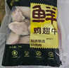 鮮京采 調(diào)理雞翅中 2斤 冷凍 烤雞翅炸雞翅 曬單實拍圖