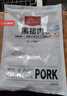 1號會員店黑豬雪花松板肉 凈重2.4斤 豬肉豬頸肉臉頰肉豬臉肉烤肉燒烤食材 曬單實拍圖