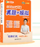 學(xué)丞2025年12月劉曉艷英語四六級英語四級你還在背單詞嗎劉曉燕就這樣過英語四級六級記單詞教你閱讀聽力寫作翻譯大雁帶你學(xué)英語 官方旗艦店正版 【備考12月】四級你還在背單詞嗎+就這樣過英語四級 曬單實(shí)拍圖